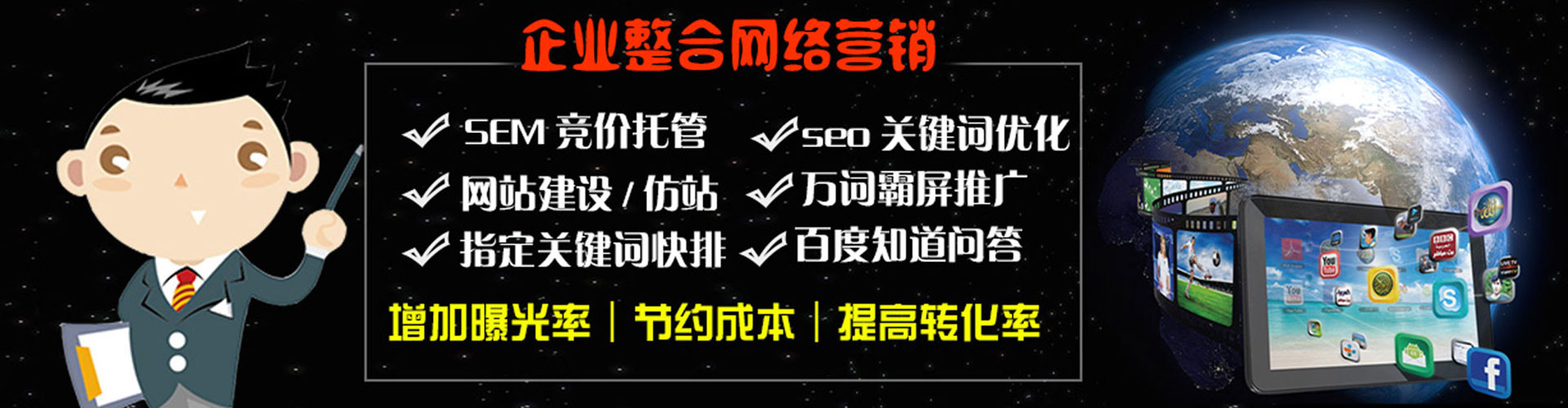 萧山sem竞价